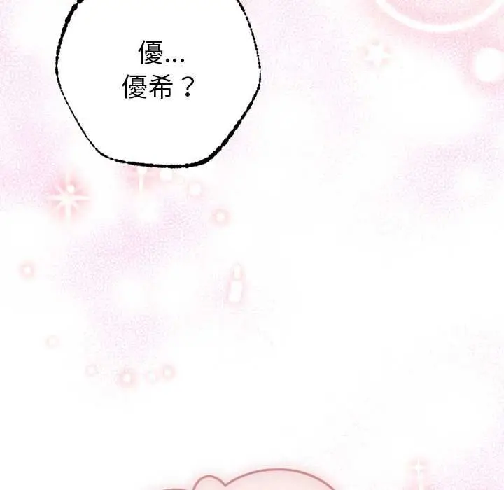 漫画《不只是朋友》第10话第40张图