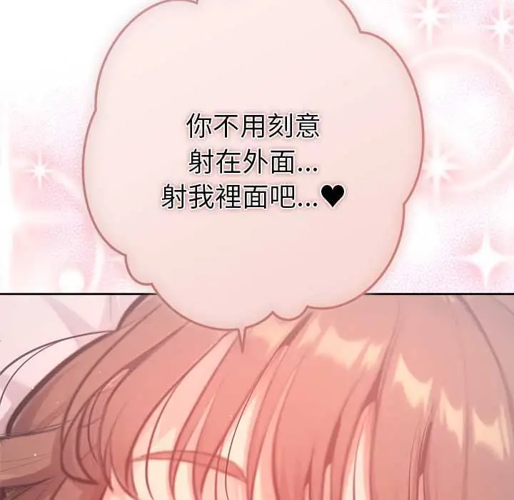 漫画《不只是朋友》第10话第41张图