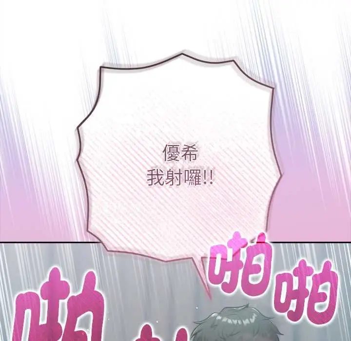 漫画《不只是朋友》第10话第46张图