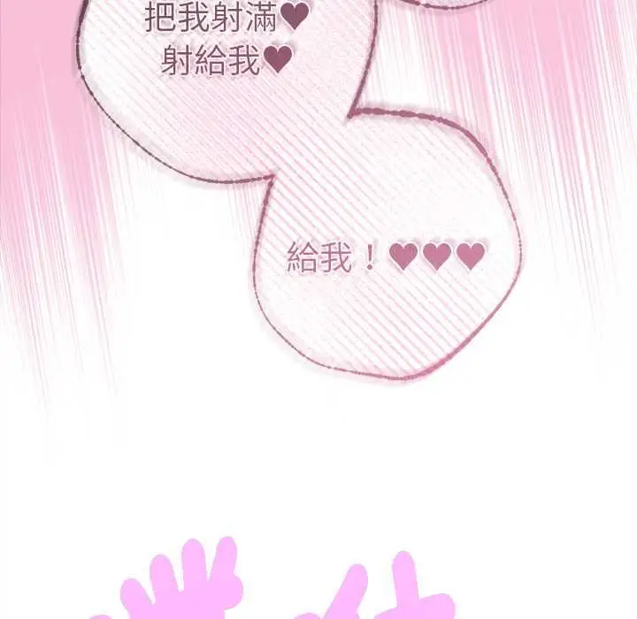 漫画《不只是朋友》第10话第49张图