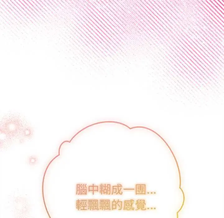 漫画《不只是朋友》第10话第58张图