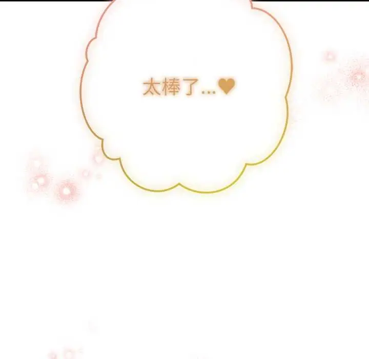 漫画《不只是朋友》第10话第61张图