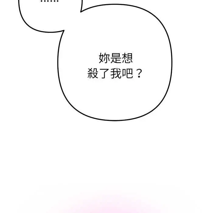 漫画《不只是朋友》第10话第65张图