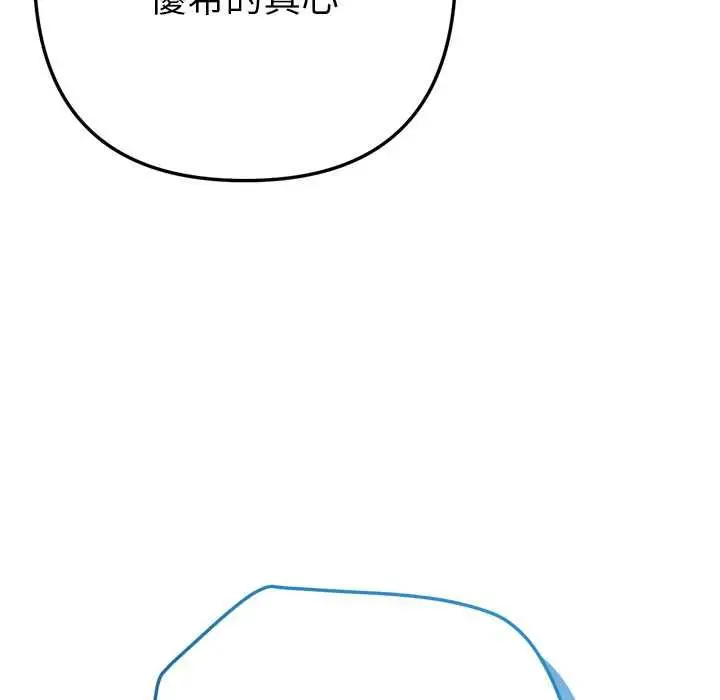 漫画《不只是朋友》第10话第73张图