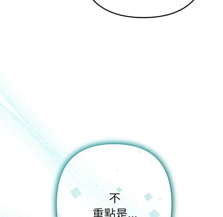 漫画《不只是朋友》第10话第82张图