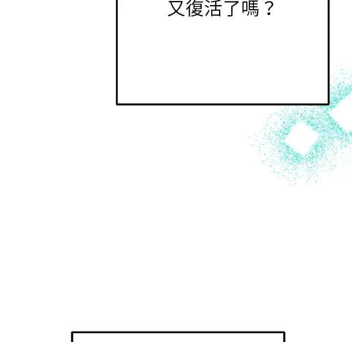 漫画《不只是朋友》第10话第88张图
