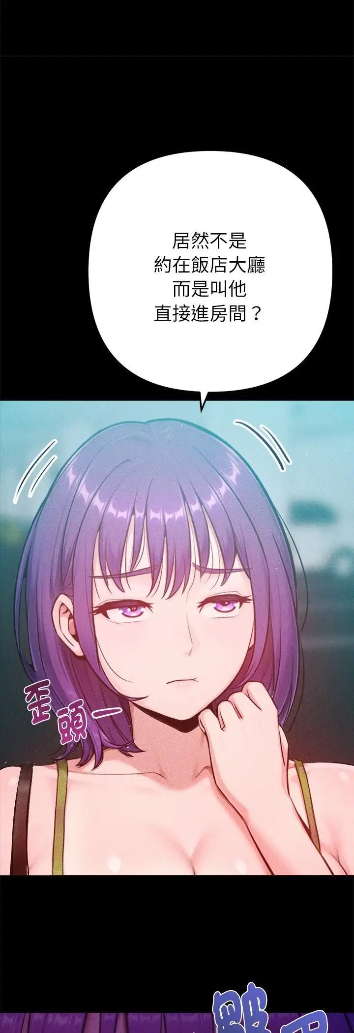 漫画《不只是朋友》第11话第14张图