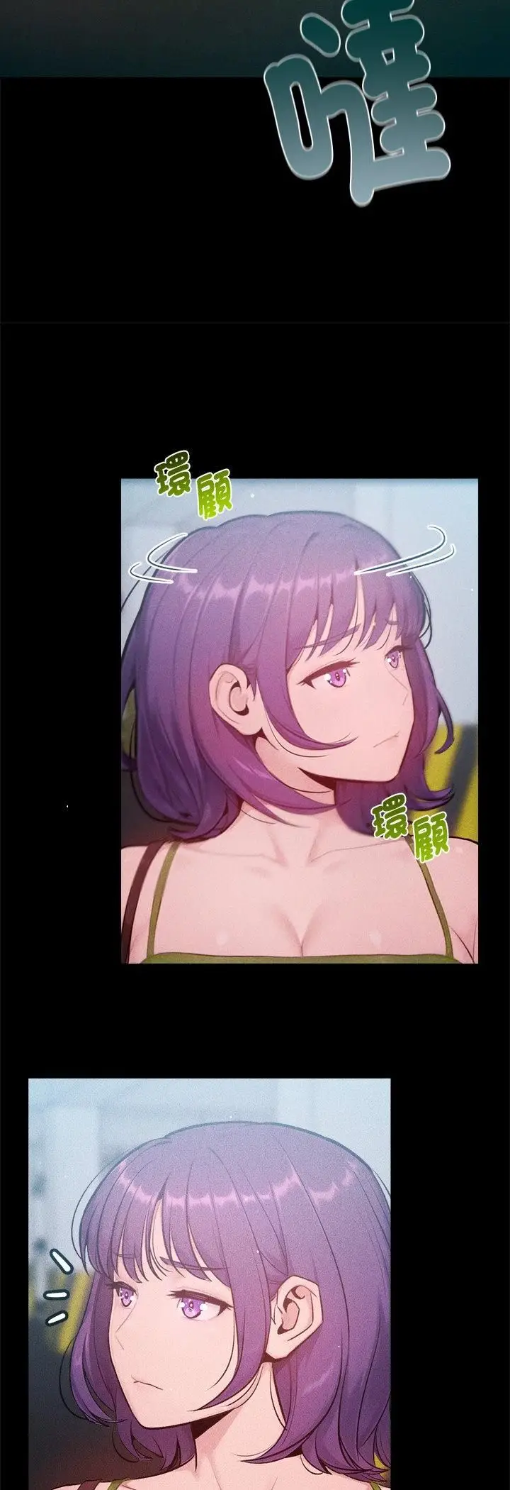 漫画《不只是朋友》第11话第16张图