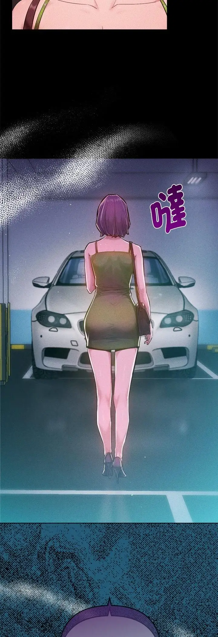 漫画《不只是朋友》第11话第17张图