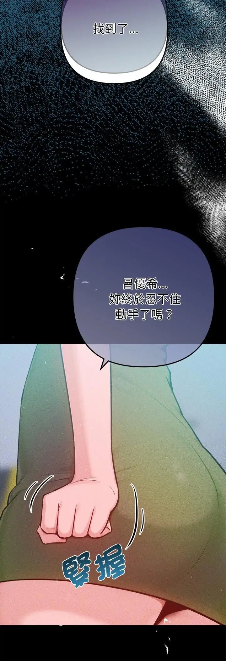 漫画《不只是朋友》第11话第18张图