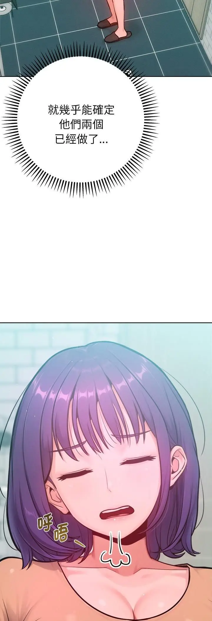 漫画《不只是朋友》第11话第22张图