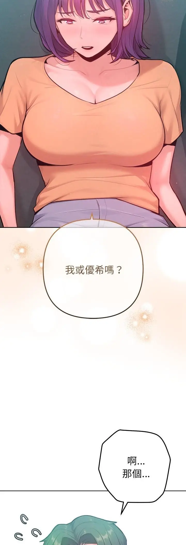 漫画《不只是朋友》第11话第39张图