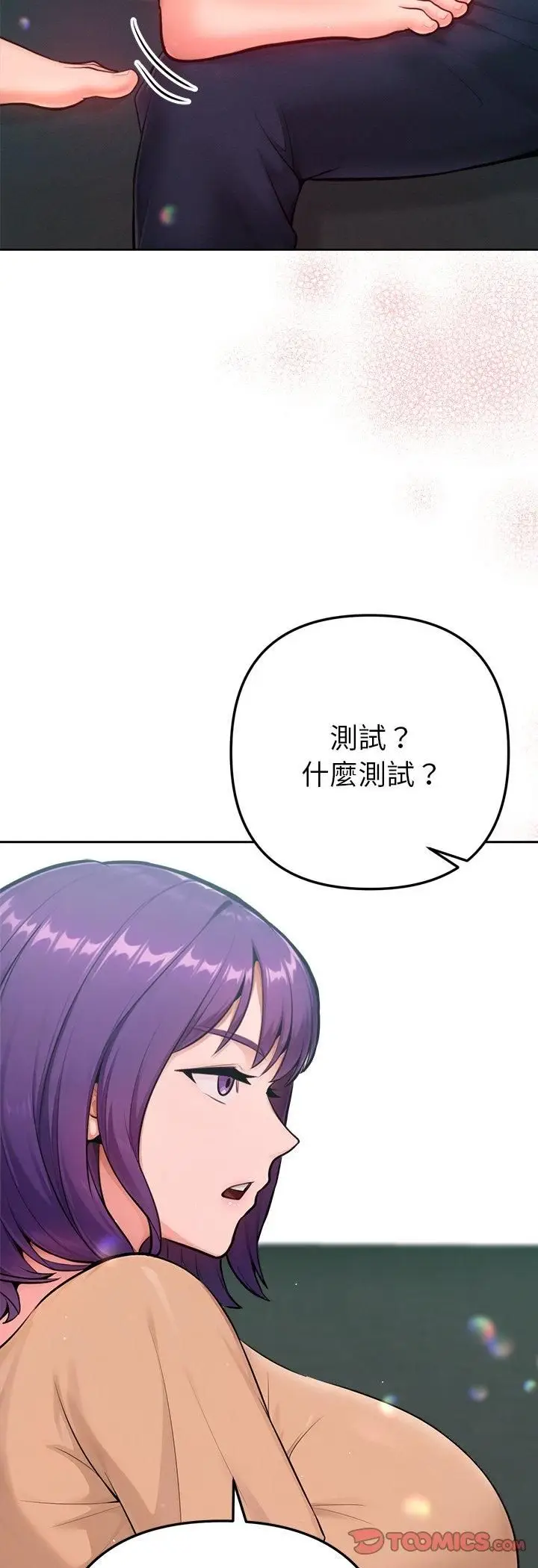 漫画《不只是朋友》第11话第41张图