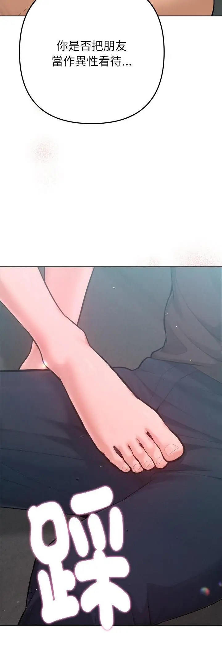 漫画《不只是朋友》第11话第42张图
