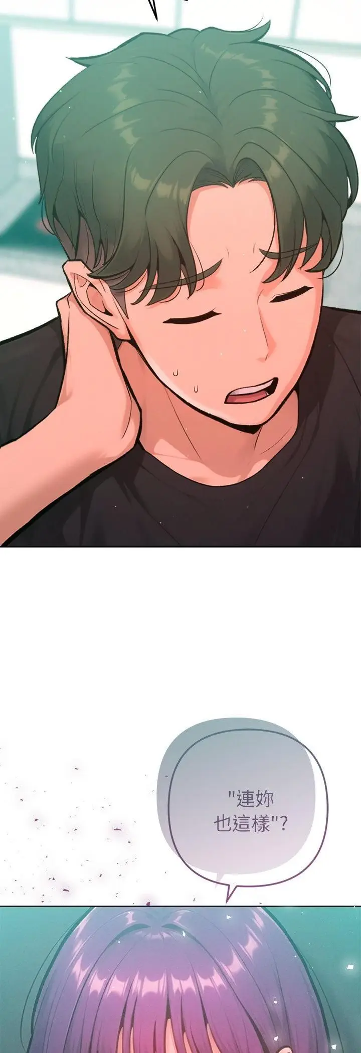 漫画《不只是朋友》第11话第48张图