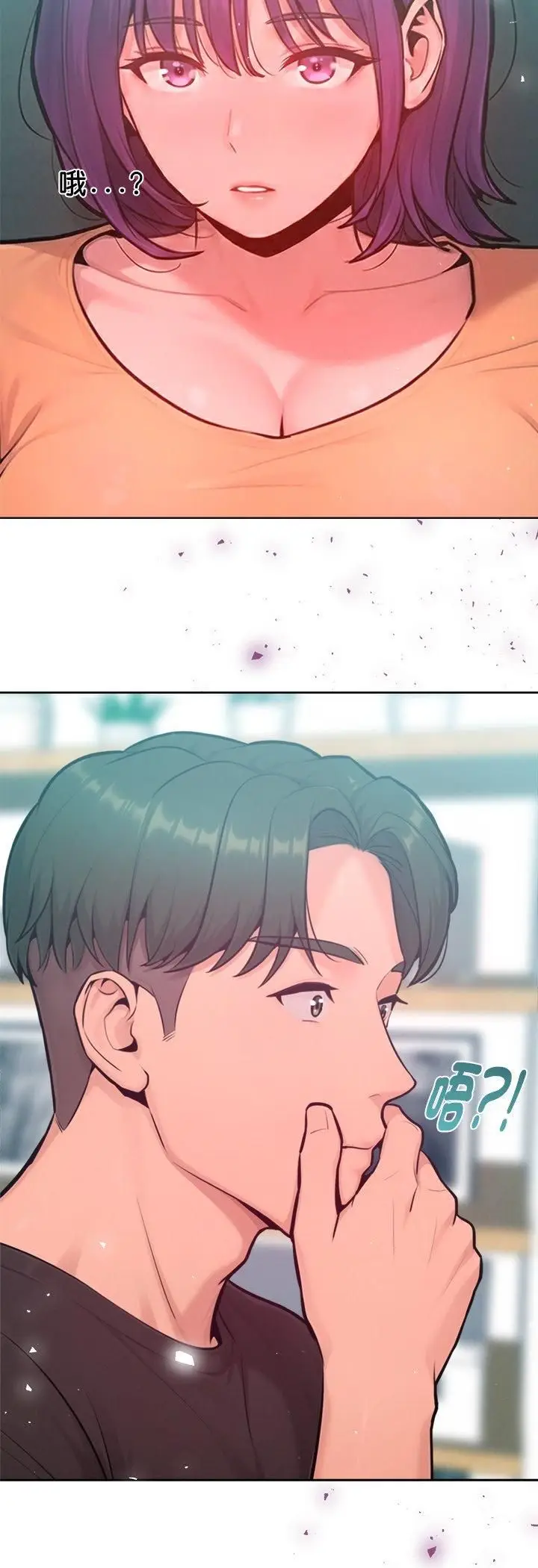漫画《不只是朋友》第11话第49张图