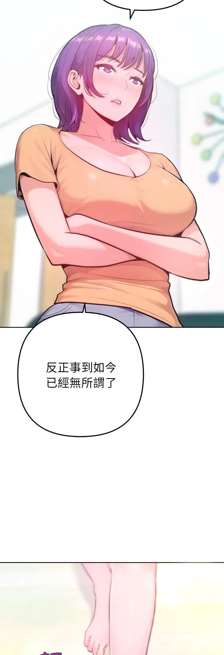 漫画《不只是朋友》第11话第53张图