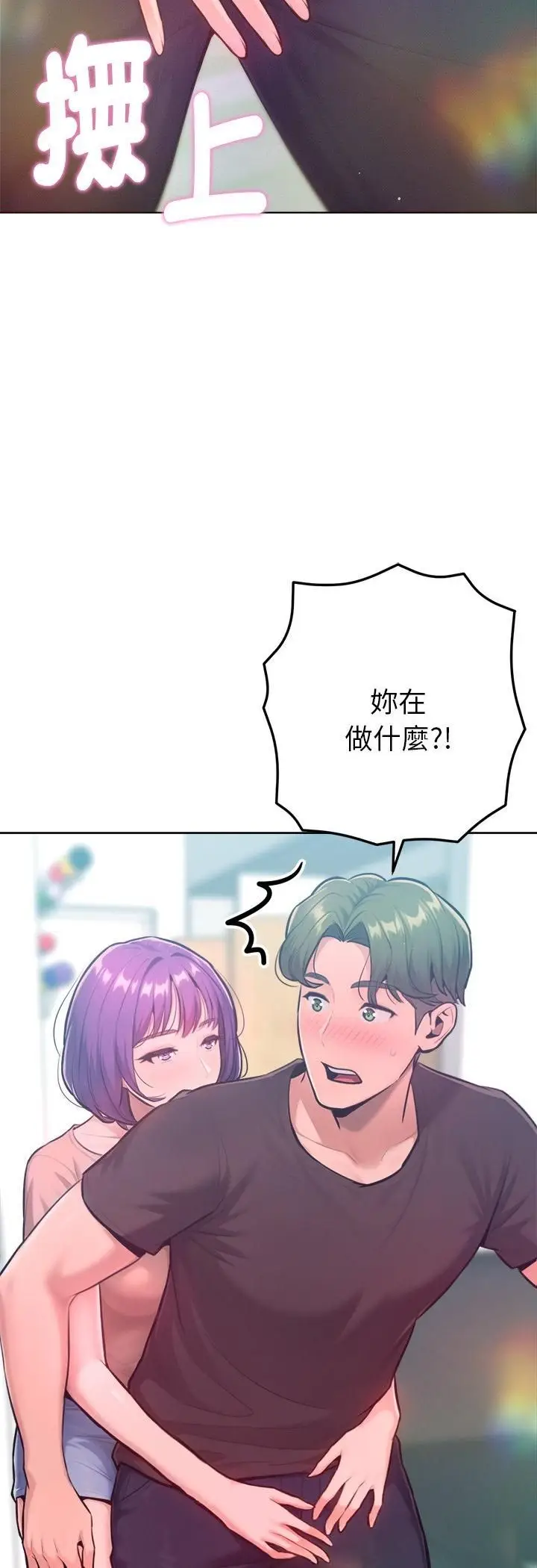漫画《不只是朋友》第11话第55张图