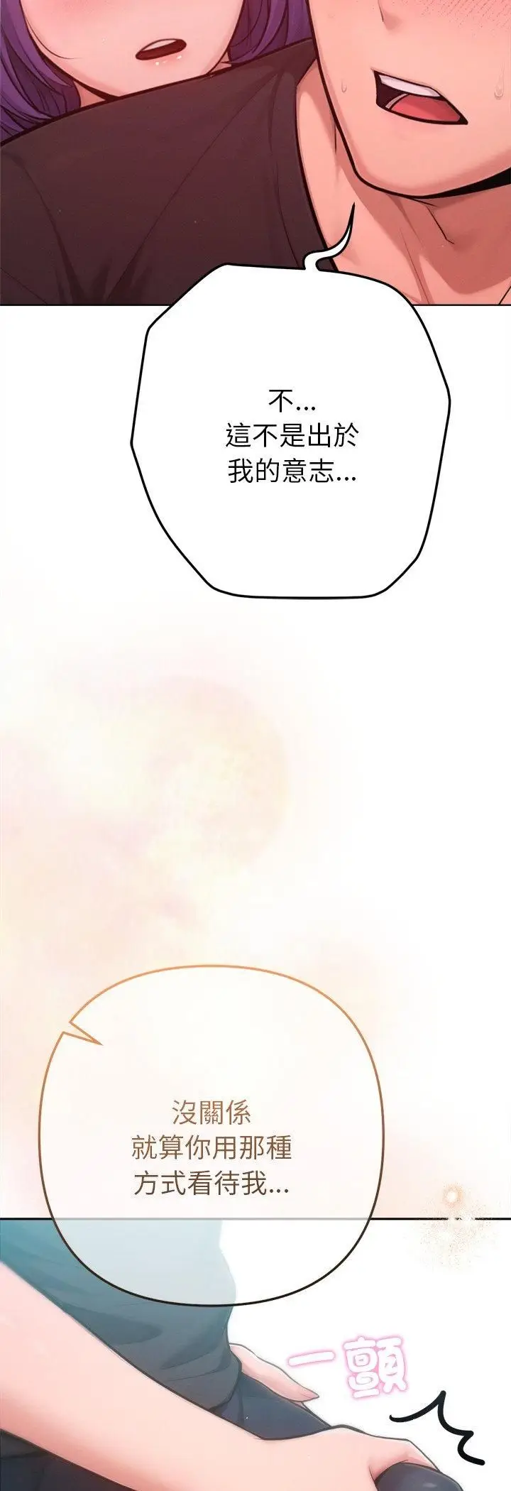 漫画《不只是朋友》第11话第57张图