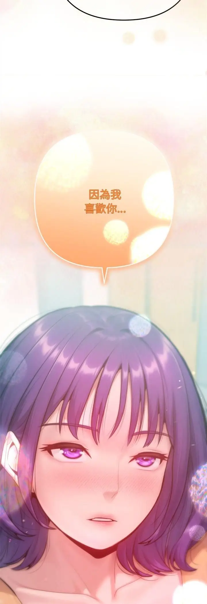 漫画《不只是朋友》第11话第59张图