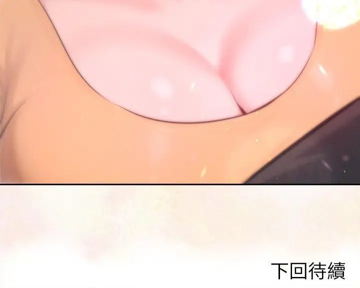 漫画《不只是朋友》第11话第60张图