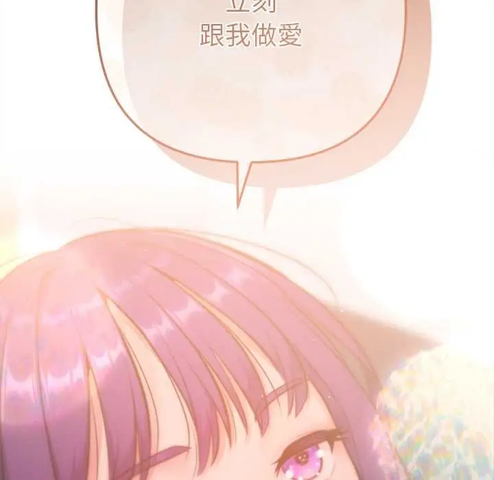 漫画《不只是朋友》第12话第103张图