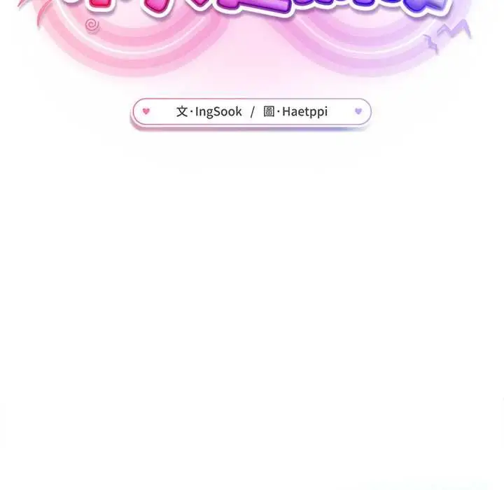 漫画《不只是朋友》第12话第106张图
