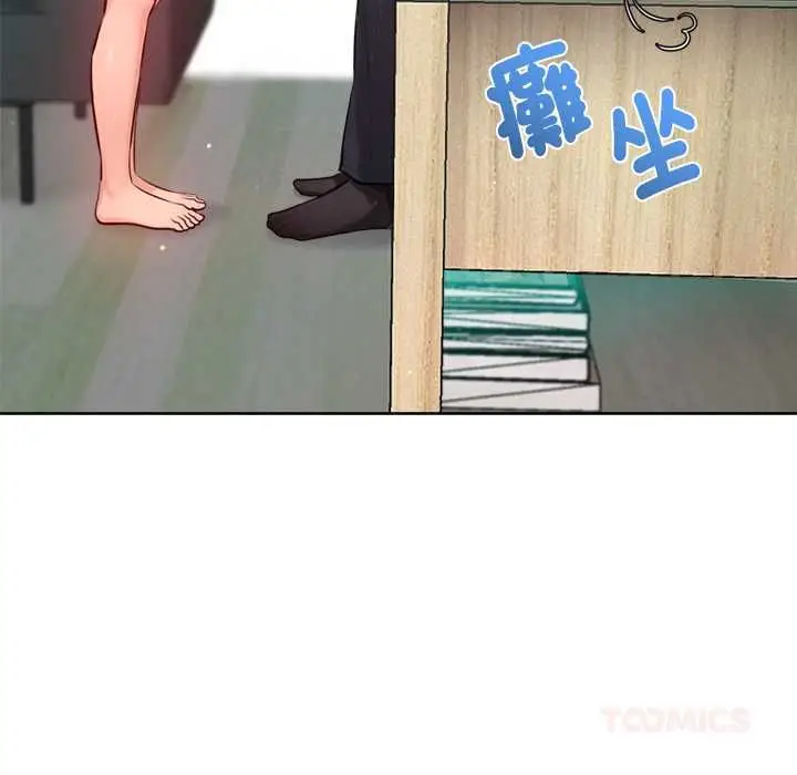 漫画《不只是朋友》第12话第108张图