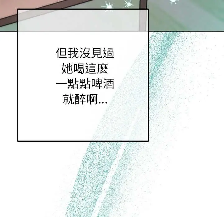 漫画《不只是朋友》第12话第11张图