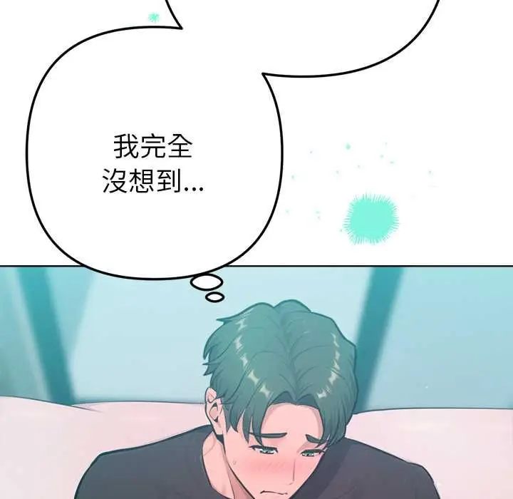 漫画《不只是朋友》第12话第127张图