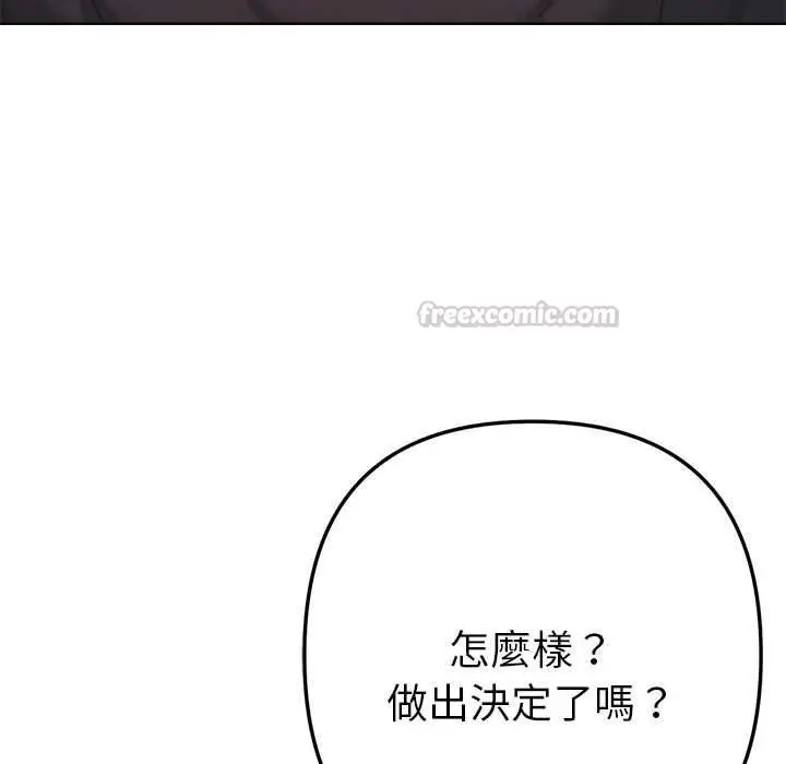漫画《不只是朋友》第12话第135张图