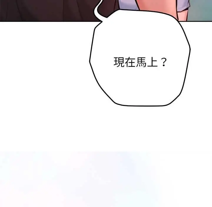 漫画《不只是朋友》第12话第143张图