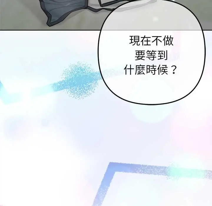漫画《不只是朋友》第12话第145张图