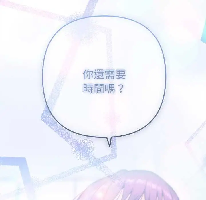 漫画《不只是朋友》第12话第146张图