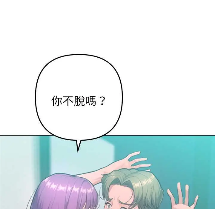 漫画《不只是朋友》第12话第157张图