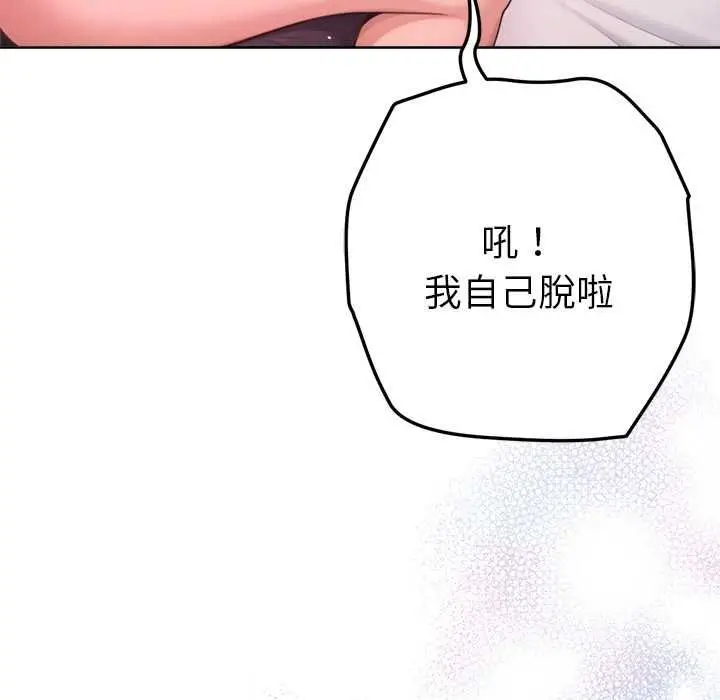 漫画《不只是朋友》第12话第159张图
