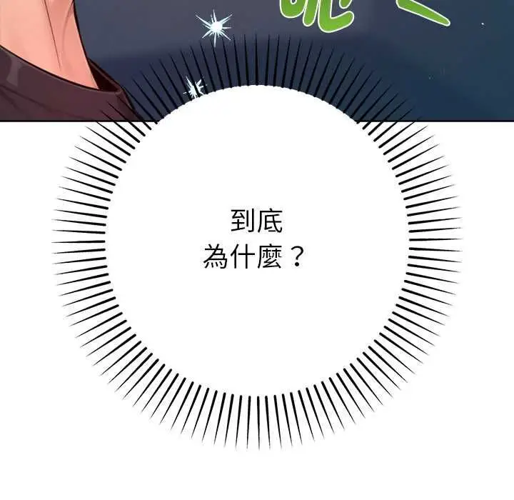 漫画《不只是朋友》第12话第16张图
