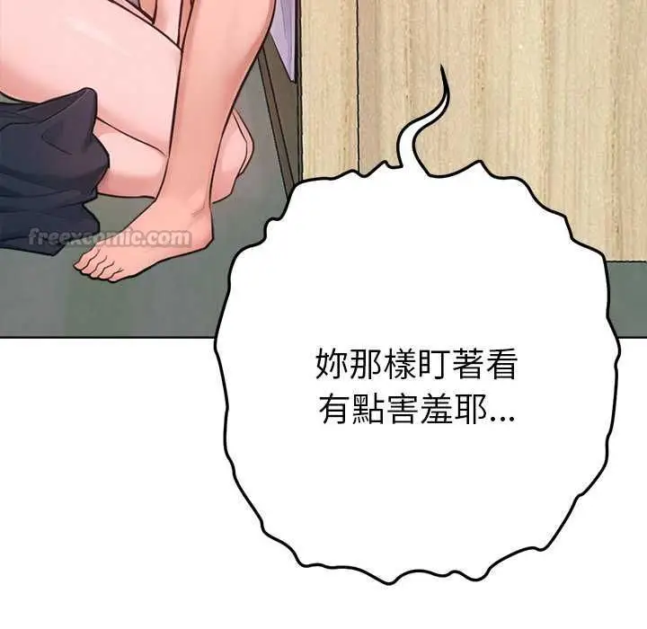 漫画《不只是朋友》第12话第177张图