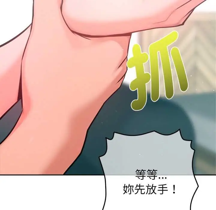 漫画《不只是朋友》第12话第21张图