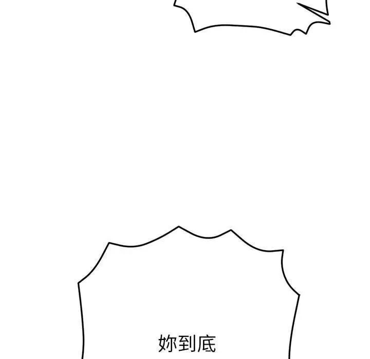 漫画《不只是朋友》第12话第22张图