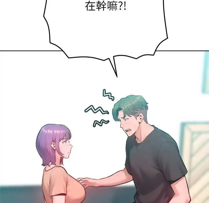 漫画《不只是朋友》第12话第23张图