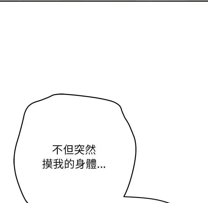 漫画《不只是朋友》第12话第25张图