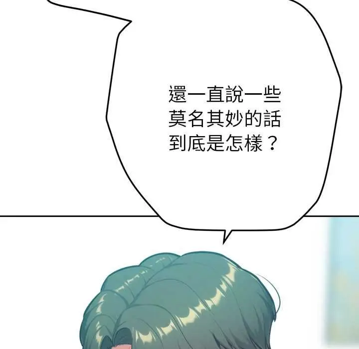 漫画《不只是朋友》第12话第26张图
