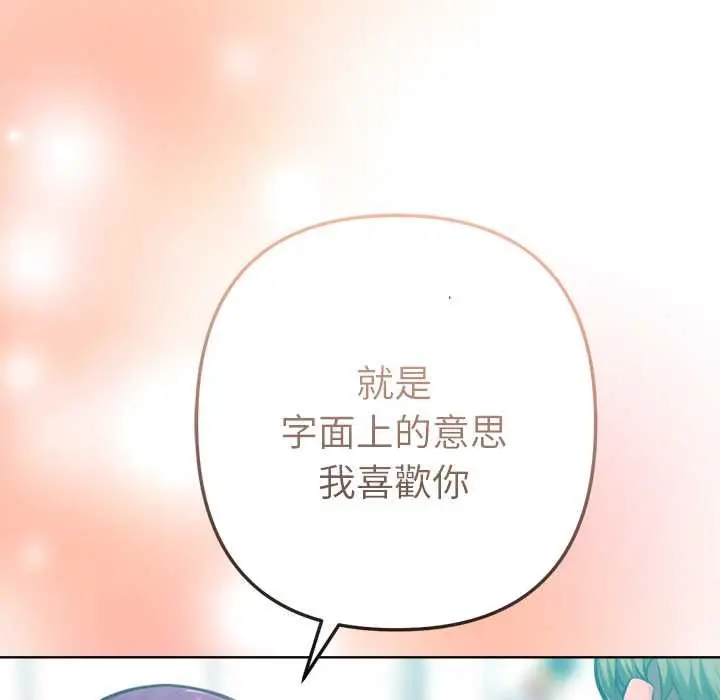 漫画《不只是朋友》第12话第31张图