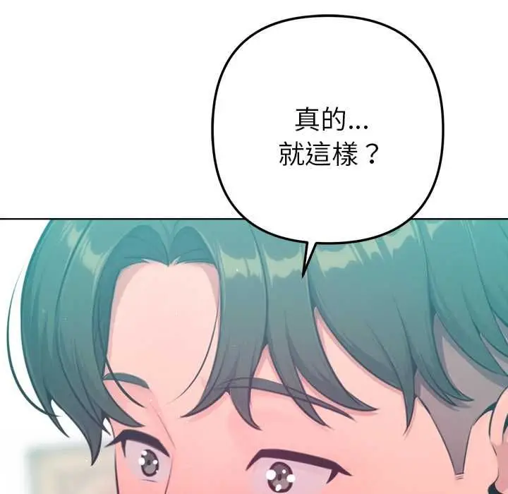 漫画《不只是朋友》第12话第37张图