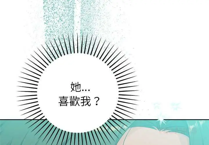 漫画《不只是朋友》第12话第4张图