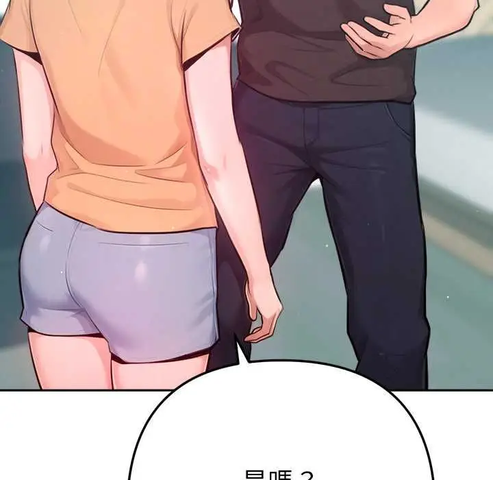漫画《不只是朋友》第12话第41张图