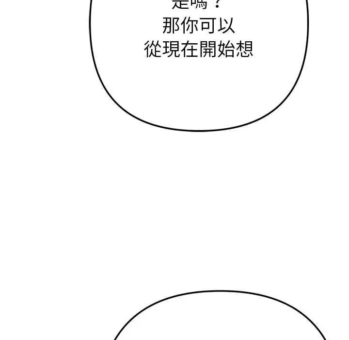 漫画《不只是朋友》第12话第42张图