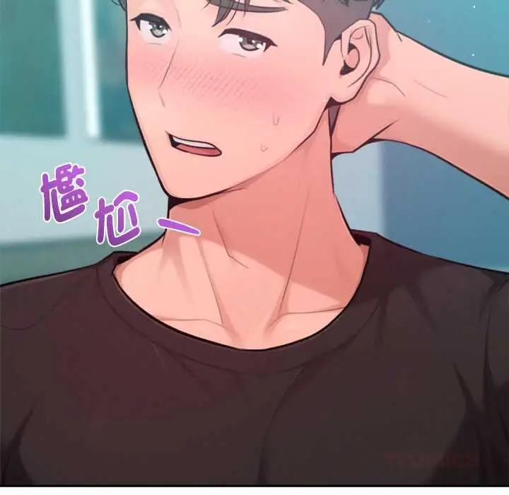 漫画《不只是朋友》第12话第44张图