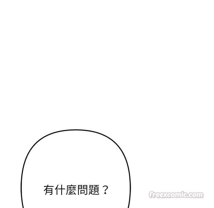 漫画《不只是朋友》第12话第45张图